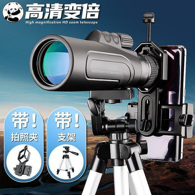 熊貓(PANDA)單筒變倍變焦望遠鏡 高倍高清夜視非紅外演唱會觀鳥
