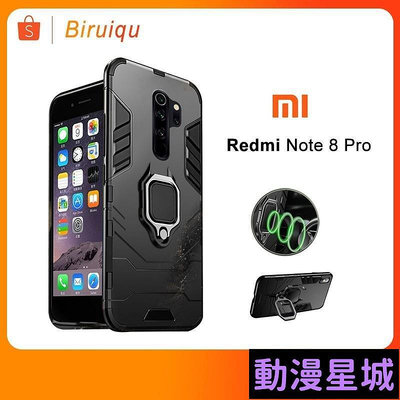 現貨直出促銷 小米 紅米 Note 8 Pro Redmi Note8Pro 手機殼 磁吸指環支架 鋼鐵俠手機殼 黑豹二合一防摔套