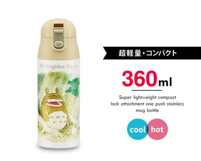 ＊小容容＊日本 SKATER 龍貓超輕量不鏽鋼保溫保冷瓶 360ml 水彩風格