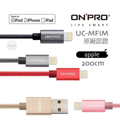 保固一年 ONPRO iphone 11 pro max Xs XR 金屬質感 快速 充電線 傳輸線 200cm