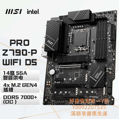 pro z790-p wifi  r5電腦主板 支持cpu 13600k/13600/13700k