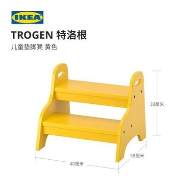【熱賣下殺】IKEA宜家TROGEN特洛根兒童凳子踩腳凳墊腳凳腳踩凳階梯凳