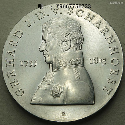銀幣東德民主德國1980年10馬克事家沙恩霍斯特紀念銀幣 22A197