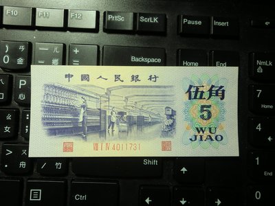 人民幣第三版-1972年五角紡織~99新(814)(平版水印)