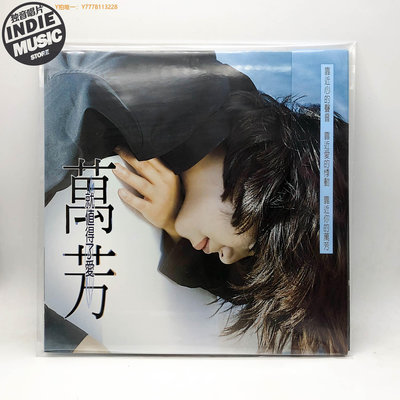 CD唱片【獨音唱片】萬芳 - 就值得了愛 12寸黑膠LP T版
