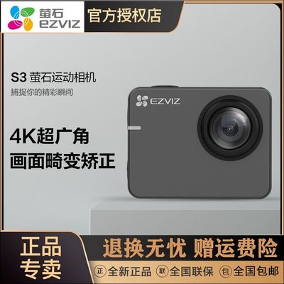 EZVIZ螢石S2/S3/S6運動相機4K高清超廣角戶外相機防水運動攝像機