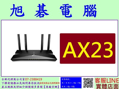 含稅台灣代理商公 TP-LINK Archer AX23 AX1800 Wi-Fi 6 路由器 基地台(非 ax10 )