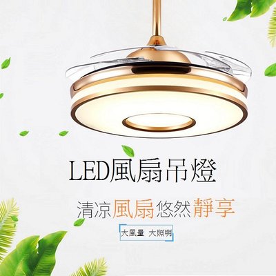 LED吊扇燈 LED變頻風扇燈 隱形風扇吊燈 電風扇燈 LED隱形吊扇燈 36吋 三色調光調色 雙遙控 含安裝費