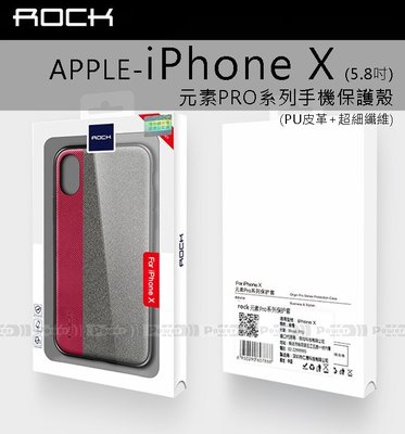 【POWER】ROCK原廠 APPLE iPhone X 5.8吋 元素PRO系列手機保護殼 PU皮革+超細纖維【話題】