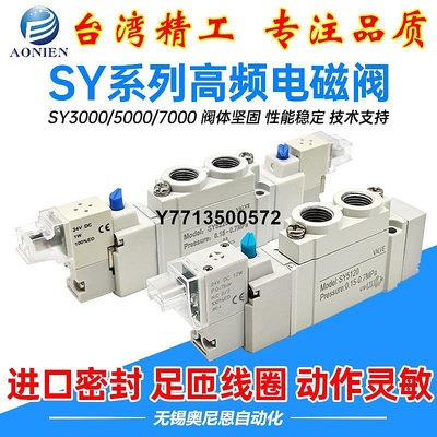 SMC型電磁控制閥SY3120/SY5120/SY7120-5D-5LZD-M5/01/02/C6/C8