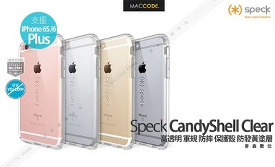 Spec CandyShell iPhone 6s Plus /6+ 透明 軍規防摔 保護殼 公司貨 不發黃 現貨含稅