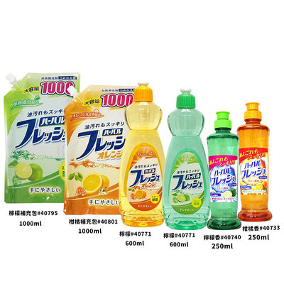 【易油網】MITSUEI 日本 檸檬 橘子洗潔精 草本植物性洗碗精 補充包 油汙清潔劑 露營用 廚房用清潔劑
