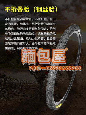 車胎MAXXIS瑪吉斯山地車輪胎26 27.5 29寸*1.95自行內外胎2.1單車車胎