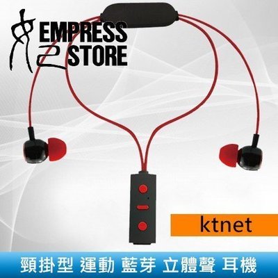 【台南/面交/免運】ktnet BS2 藍芽/藍牙/無線 磁吸 耳機 後頸式/頸掛型 入耳式/耳塞式 運動/通話 立體聲