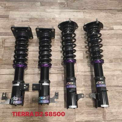 【品太】-(保固四個月) TIERRA RS 323 D2 高低軟硬可調避震器 極新品 整新品