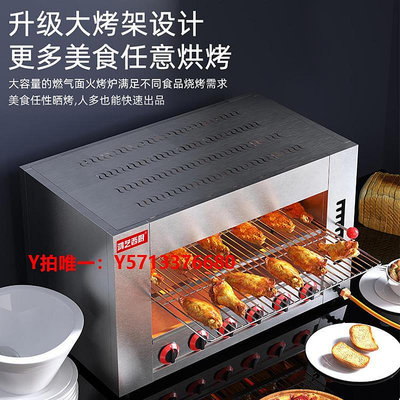 烤箱鴻藝面火爐商用燃氣曬爐紅外線西日式烤魚爐升降烤爐煤氣面火烤箱