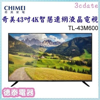 CHIMEI【TL-43M600】奇美43吋4K HDR低藍光智慧連網液晶電視【德泰電器】