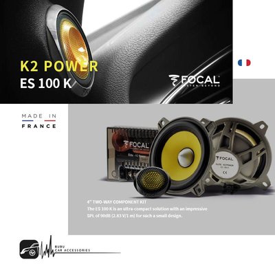 M5r FOCAL【ES100K】4吋分音喇叭 兩音路分離式套裝喇叭 法國原裝公司貨 汽車音響改裝喇叭
