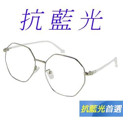 【Docomo】金屬防藍光眼鏡　頂級鏡片材質　室內抗藍光　室外抗ＵＶ(濾藍光最佳利器兼具抗UV400多功能設計)