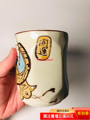 【二手】日本美濃燒2008手繪生肖鼠福錘開運壽司杯 主人杯 湯吞杯 老貨 收藏 民俗【財神到】-1559