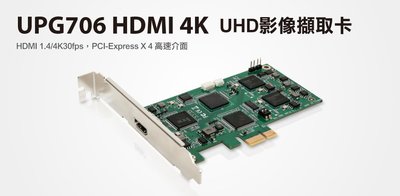 【S03 筑蒂資訊】含稅 登昌恆 UPMOST UPG706 HDMI 4K UHD影像擷取卡