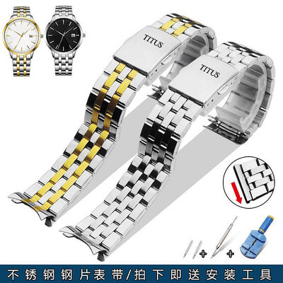 鐵達時TITUS手錶帶空心鋼錶帶時尚男女機械錶折疊扣防水錶鍊弧形
