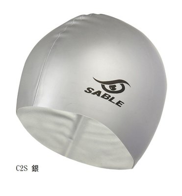 SCS(C2S銀色) 【黑貂SABLE】單色矽膠泳帽/每頂