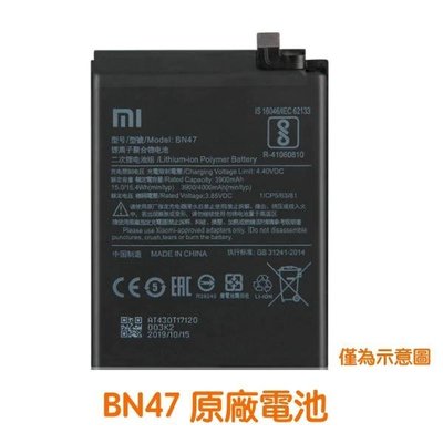 送4大好禮 小米 BN47 紅米6 Pro Redmi 6 Pro 原廠電池