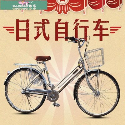 【熱賣精選】出口日本自行車內三速內變速單速自行車通勤休閑復古單車輕便代步
