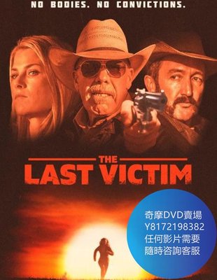 DVD 海量影片賣場 最後的受害者/The Last Victim 電影 2021年