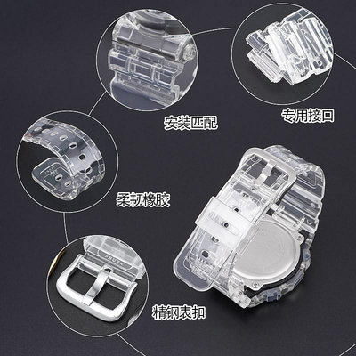 替換錶帶 沐時代用casio卡西歐GMA-S110冰川冰韌透明手錶帶GA110|DW5600