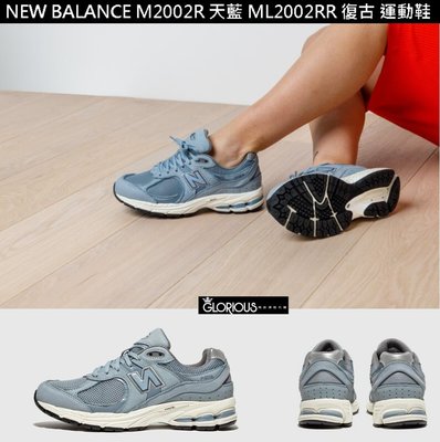 免運 少量 New Balance 2002R 藍 天藍  ML2002RR 復古 慢跑鞋【GL代購】