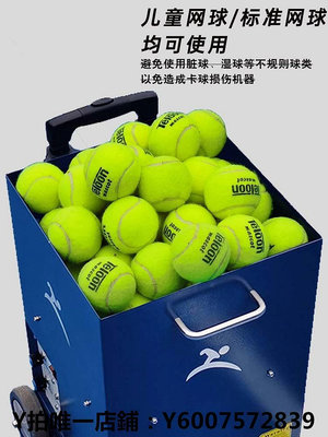 撿球器 藍色自動網球發球機左右拋球練習發球機單雙人網球訓練自動發球器