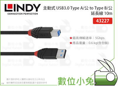 數位小兔【LINDY USB3.0 Type A/公 to Type B/公 10m】主動式 林帝 43227 延長線