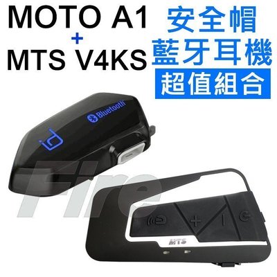 Moto A1 安全帽藍芽耳機的價格推薦第15 頁 年12月 比價比個夠biggo