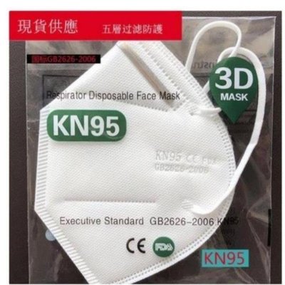 【瑤瑤小鋪】KN95口罩五層過濾防護 含熔噴布50片KN95口罩 獨立包裝-ls
