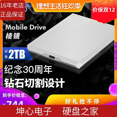 Lacie/雷孜 2TB Type-C USB3.1/3.0 移動硬碟STHG2000400 1T 4T5T