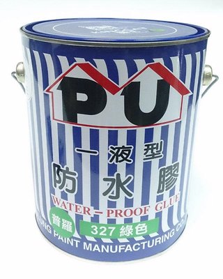 【綠海生活】( 一液型/1加侖 ) 貓王 普羅 PU 防水膠 防水劑 - 防水 防漏 A041230