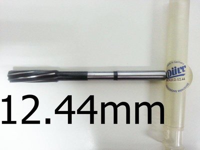 螺旋HSS含鈷機械鉸刀 小數點兩位12.44mm 庫存特賣