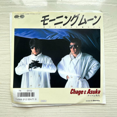 二手 chage and aska 恰克與飛鳥 黑膠 EP 唱片 LP 磁帶【善智】369
