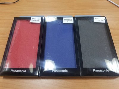 缺貨勿下-國際牌Panasonic Eluga U3原廠皮套 原廠側掀皮套 基隆可自取
