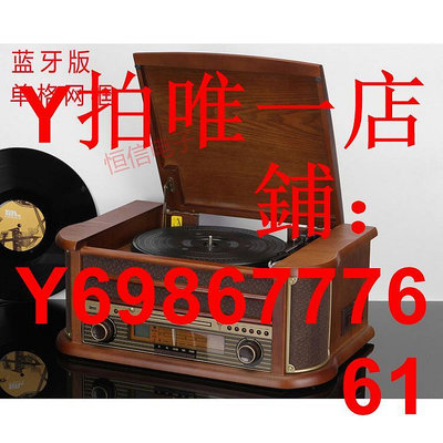 高檔仿古留聲機LP黑膠唱片機老式電唱機復古CD機卡帶機收音機