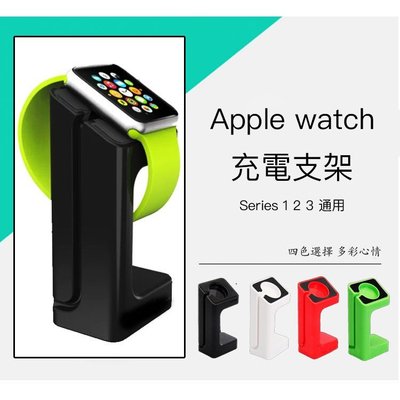 XIYU 蘋果手錶充電支架 適用於  Apple watch充電支架 iwatch充電支架 蘋果智慧手錶充電支架