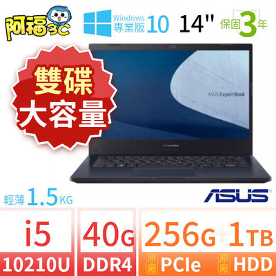 【阿福3C】ASUS 華碩 P2451FA 14吋商務筆電 i5/40G/256G+1TB/Win10 Pro