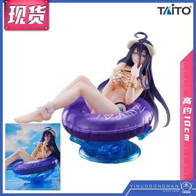 促銷 TAITO 05400 景品手辦 Aqua Float Girls 泳裝 泳池派對 雅兒貝德可開發票