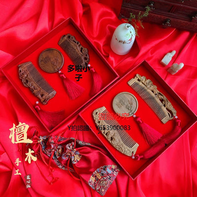 梳子 古風中式結婚禮物嫁妝雕刻牡丹花傳統手工綠檀香木梳子鏡子一對