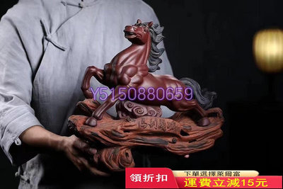 紫砂超大雕塑擺件馬達成功412 紫砂壺 茶具 茶寵【古藏】