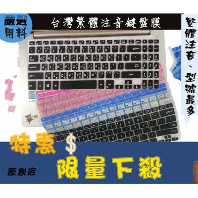 彩色 ASUS X560 X560U X560UD 鍵盤膜 玫瑰金  注音 鍵盤保護膜 繁體鍵盤膜 鍵盤套 筆電鍵盤膜
