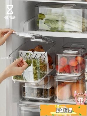 冰箱瀝水盒果蔬保鮮盒冷凍魚肉瀝水籃雙層專用收納盒67397-果奇繽果超夯 正品 活動 優惠