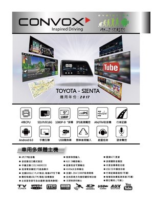 【小鳥的店】豐田 2016-2023 SIENTA 影音 9吋專用 音響主機 安卓 A100  導航 數位 CONVOX